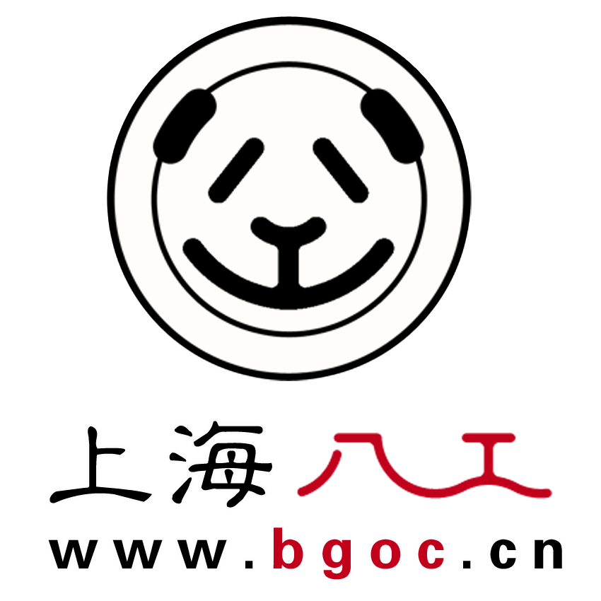 上海八工
